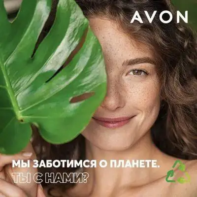 AVON группа Ватсап