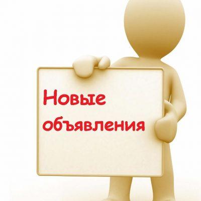 Белокуриха группа Ватсап