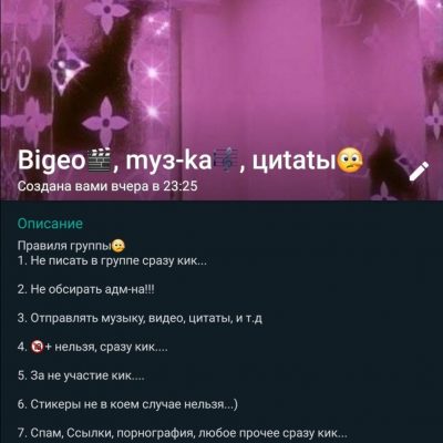 Bigео1 mузыkа2 циtatы3 группа Ватсап