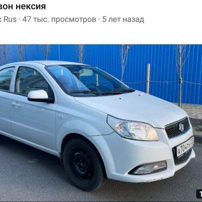 Chevrolet nexia равон р 3 группа Ватсап