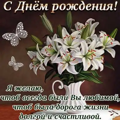 Чтоб всегда были вы любимой открытка ватсап