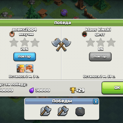 Clash of clans игры кланов группа Ватсап