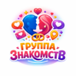 Знакомства группа ватсап