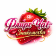 Флирт чат группа ватсап