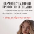 АНАСТАСИЯ УДАЛЕНКА канал телеграм