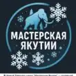 Мастерская Якутии группа ватсап