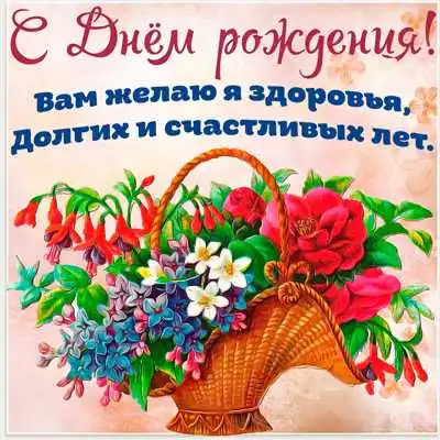 Долгих и счастливых лет открытка ватсап