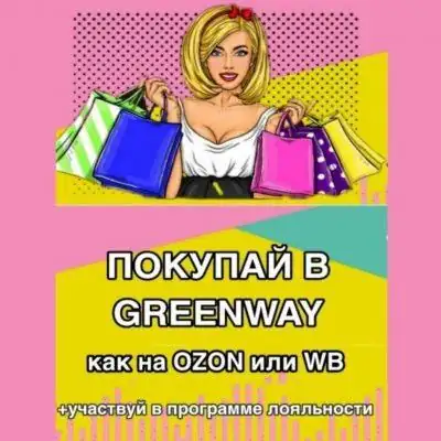 Dom Green Kristina группа Ватсап