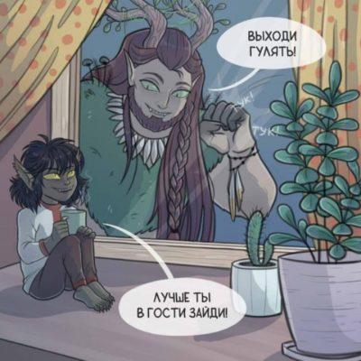 Домашняя нечисть группа Ватсап