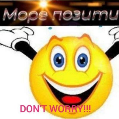 Dont Worry группа Ватсап