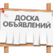 Доска объявлений Москва и МО канал телеграм