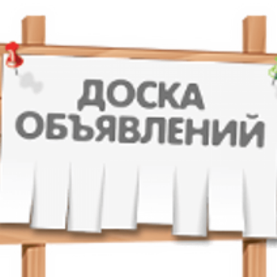 Доска объявлений Москва и МО канал телеграм