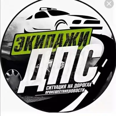 ДПС Контроль ВДК группа Ватсап