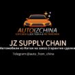 Автомобиль из Китая с Доставка группа ватсап