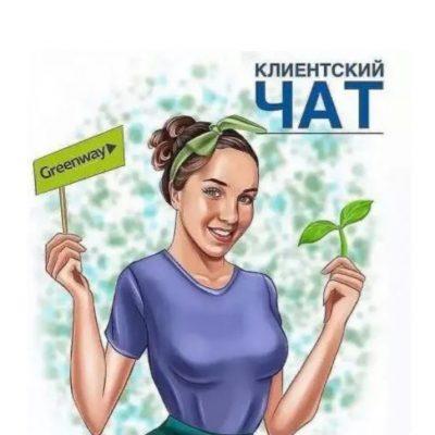 ЭКО-КОМПАНИЯ группа Ватсап