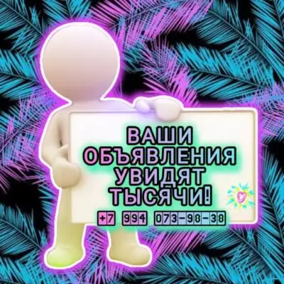 Барахолка Приморского края группа ватсап