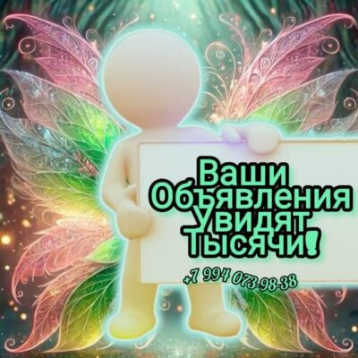 Объявление Краснодар группа ватсап