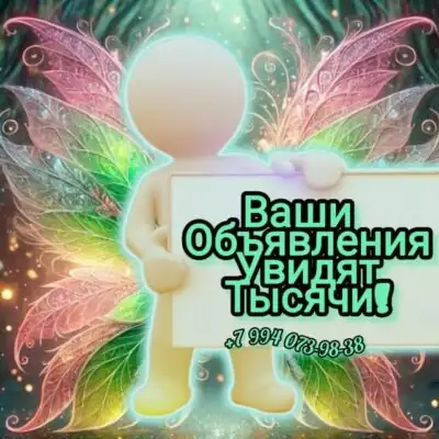 Объявление Краснодар группа ватсап