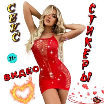 Keks stiikers video группа ватсап