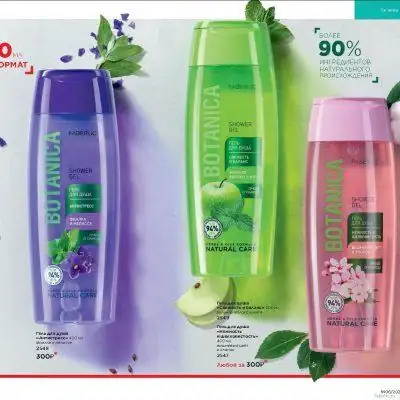 Faberlic online группа Ватсап