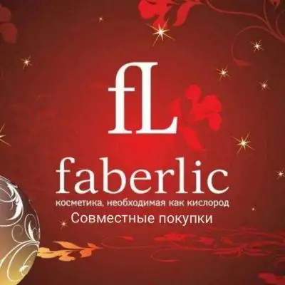 Faberlic покупки группа Ватсап