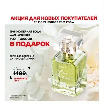 ФАБЕРЛИК ОНЛАЙН группа Ватсап