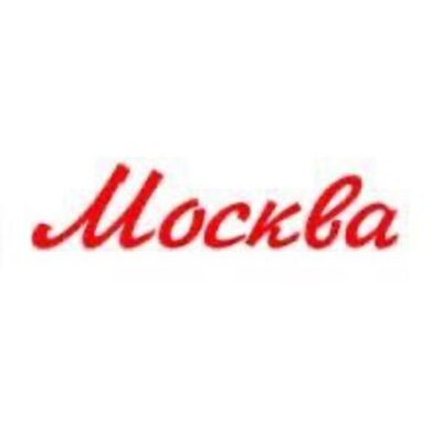 Москва Крылатское группа ватсап