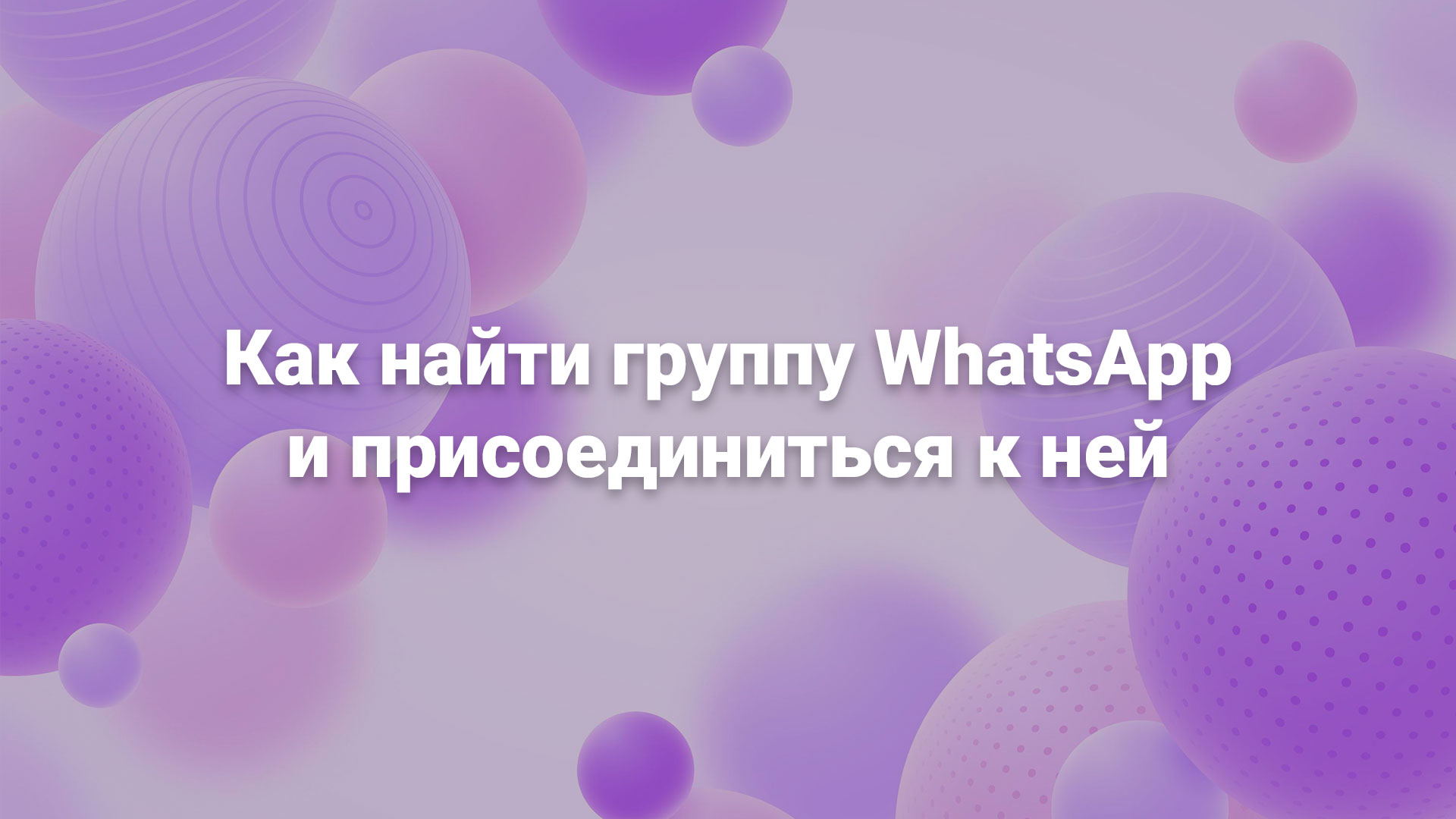 рассмотрим каждый из них: Вас добавил в <b>группу</b> администратор или другой у. ...