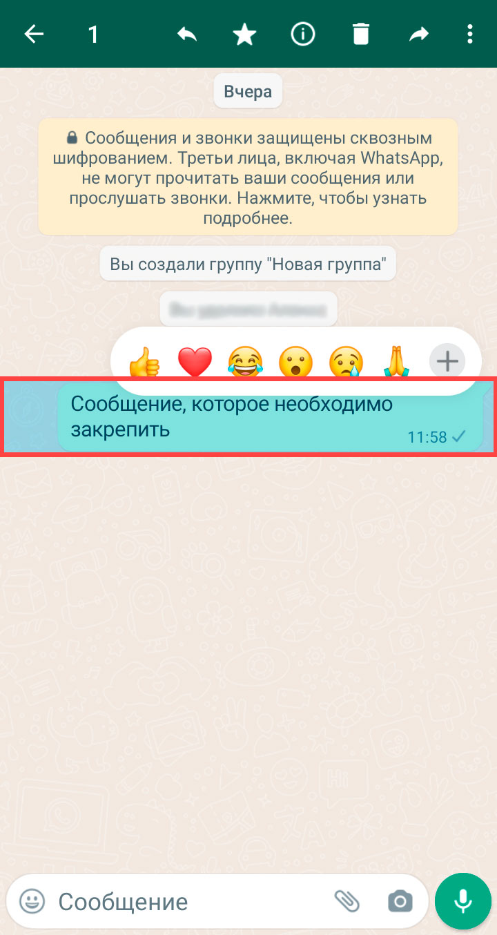 Добавить сообщение в избранное на android шаг 2