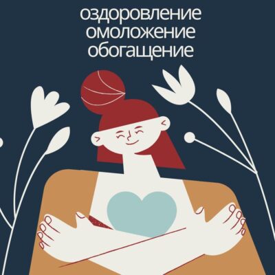 Обогащение оздоровление группа ватсап