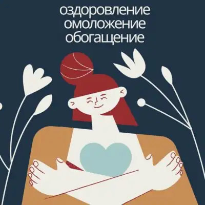 Обогащение оздоровление группа ватсап