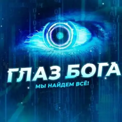 ЯнашелИтыНайди бот телеграм