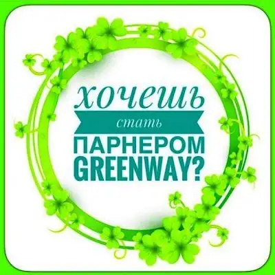 GREENWAY-GLOBAL группа Ватсап