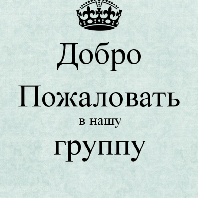 Гринвей маркет Томск группа Ватсап