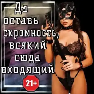 В гостях у Морфика группа телеграм