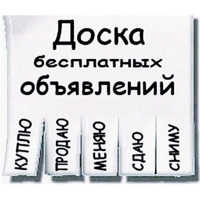 Бесплатные объявления Москва группа ватсап