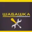 ШАБАШКА КРАСНОДАР группа ватсап