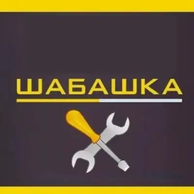 ШАБАШКА КРАСНОДАР группа ватсап