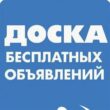 Доска бесплатных объявлений канал телеграм