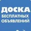 Доска бесплатных объявлений канал телеграм