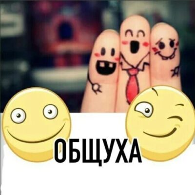 Тарахтелка группа ватсап