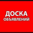 Доска объявлений Москва и МО группа ватсап