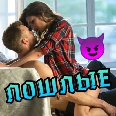 Poshlye группа ватсап