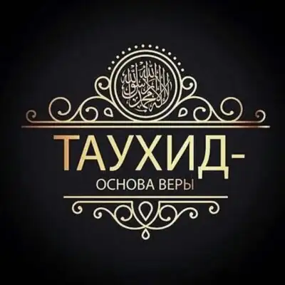 Monotheism группа ватсап
