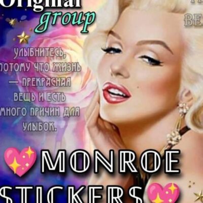 MonroeStickers группа ватсап