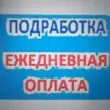 Подработка Москва группа ватсап