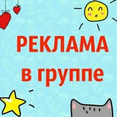 Группы Вацапа группа ватсап