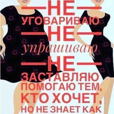 Стройняшки 54 группа ватсап