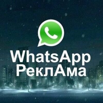 Obyavlenia группа ватсап