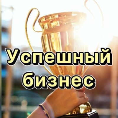 Партнерский бизнес с интернет- канал телеграм